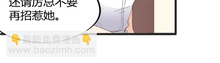 暖婚100分：總裁輕點寵 - 第12話 她早就是我的人了(2/2) - 3