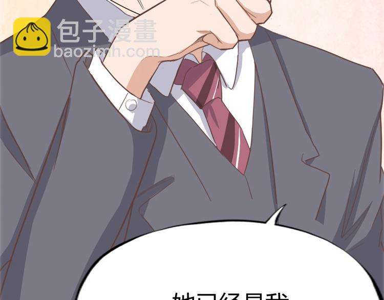 暖婚100分：總裁輕點寵 - 第12話 她早就是我的人了(2/2) - 3