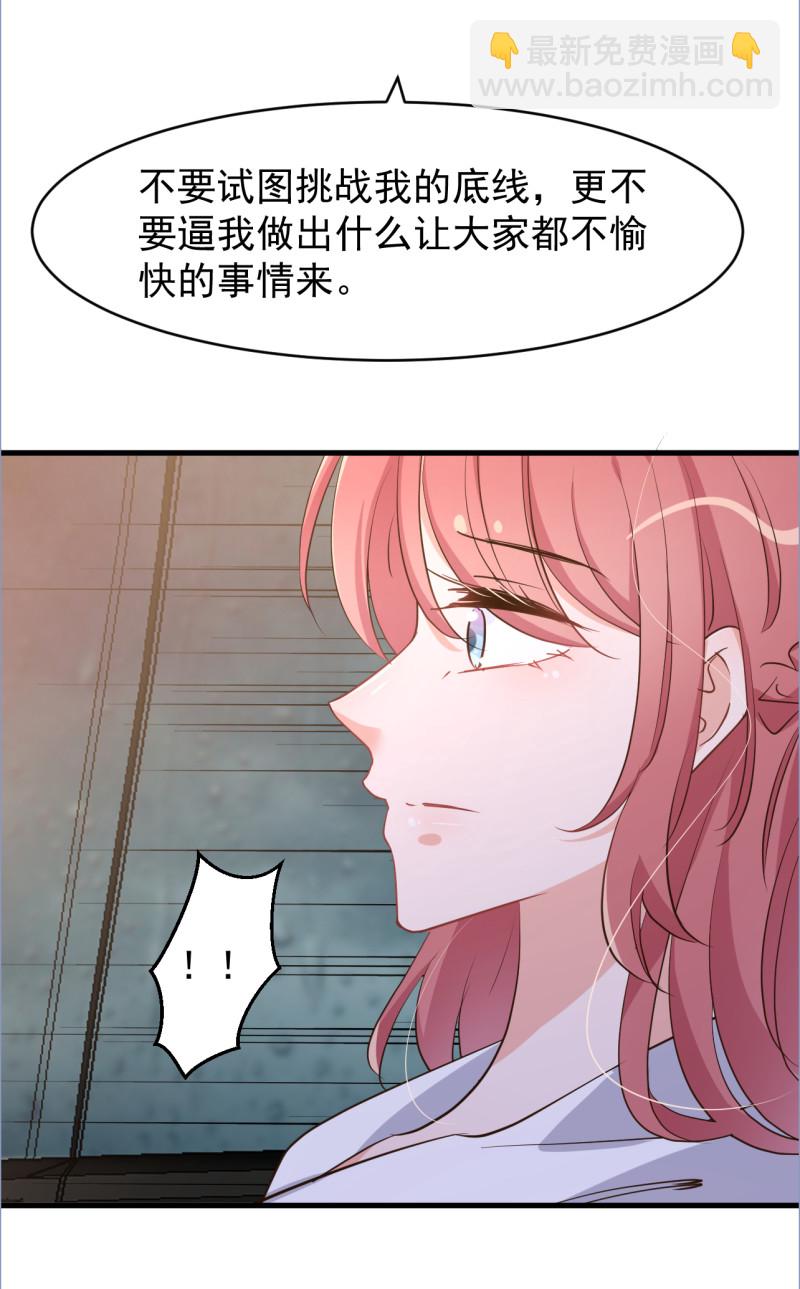 暖婚100分：總裁輕點寵 - 第112話 - 1