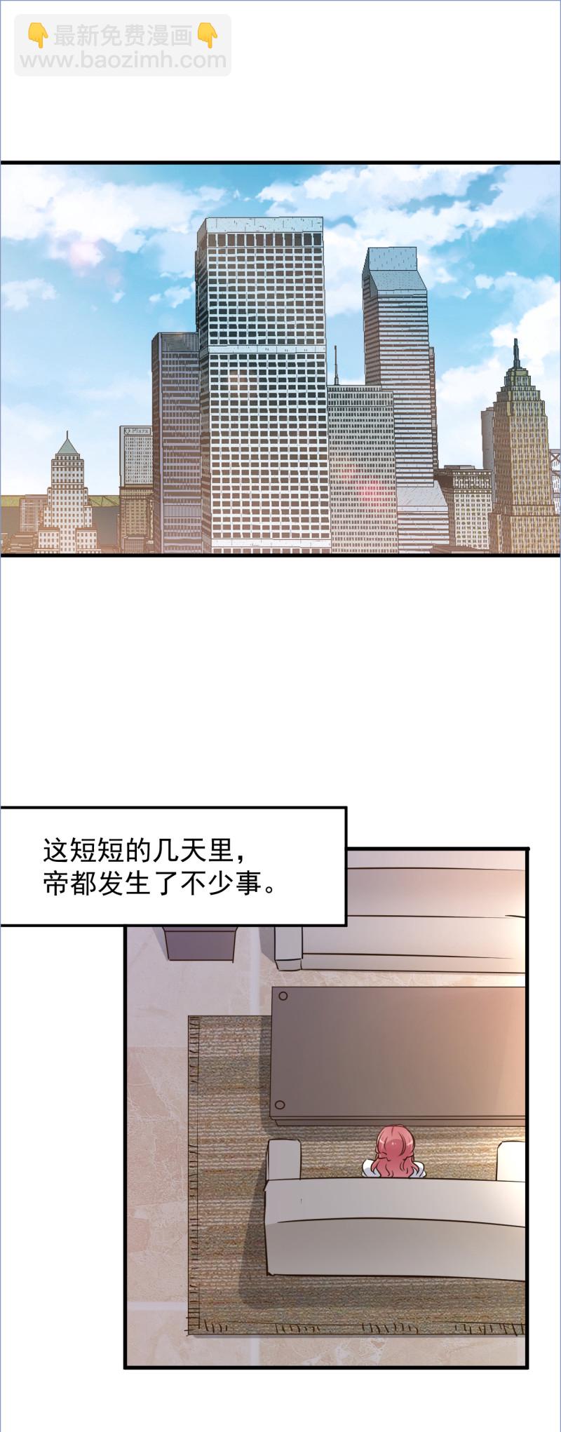 暖婚100分：總裁輕點寵 - 第112話 - 4