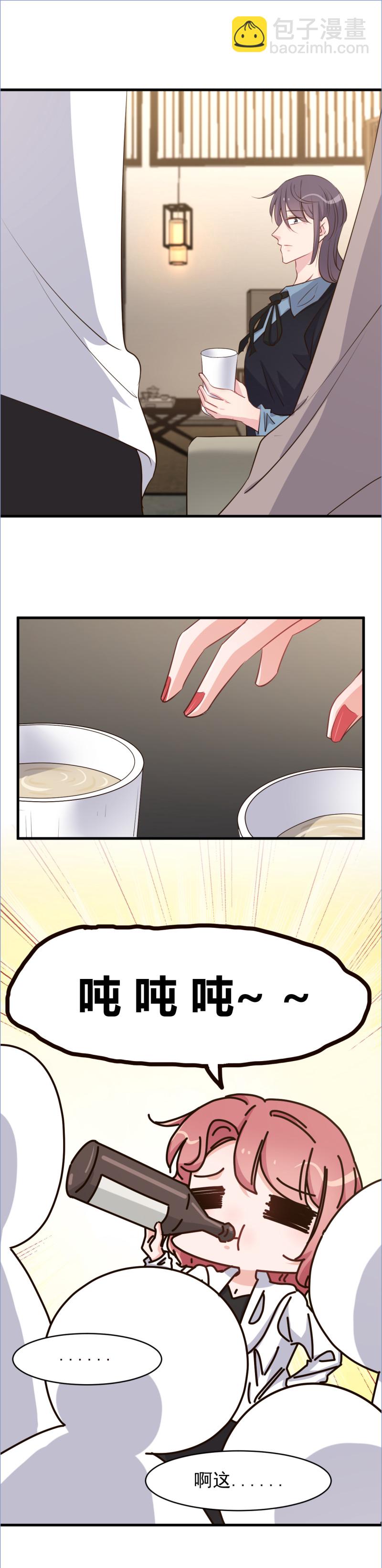 暖婚100分：總裁輕點寵 - 第112話 - 3