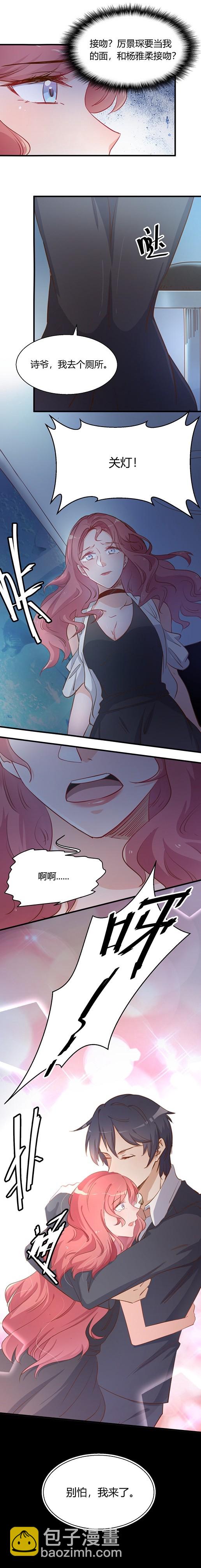 暖婚100分：總裁輕點寵 - 第13話 他和別的女人一起吃... - 2