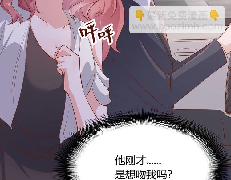 暖婚100分：總裁輕點寵 - 第15話 太太，餘生請多指教(1/2) - 1