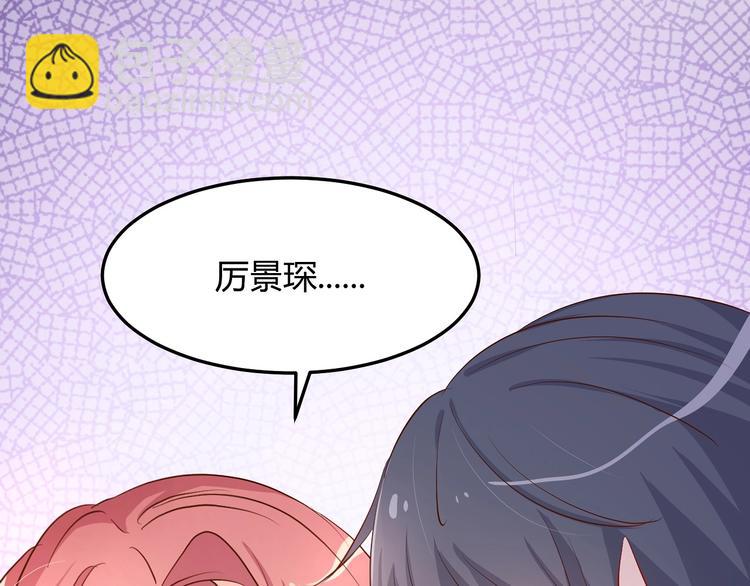 暖婚100分：總裁輕點寵 - 第15話 太太，餘生請多指教(1/2) - 2