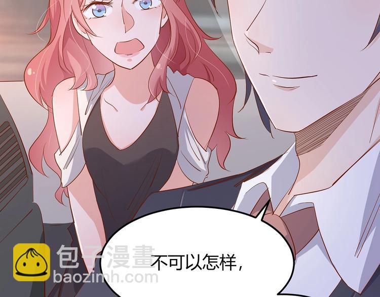 暖婚100分：總裁輕點寵 - 第15話 太太，餘生請多指教(1/2) - 4