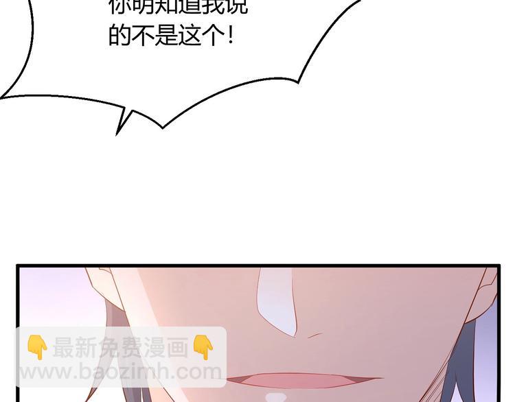 暖婚100分：總裁輕點寵 - 第15話 太太，餘生請多指教(1/2) - 4