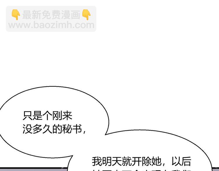 暖婚100分：總裁輕點寵 - 第15話 太太，餘生請多指教(1/2) - 3