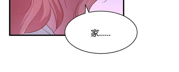 暖婚100分：總裁輕點寵 - 第15話 太太，餘生請多指教(1/2) - 2