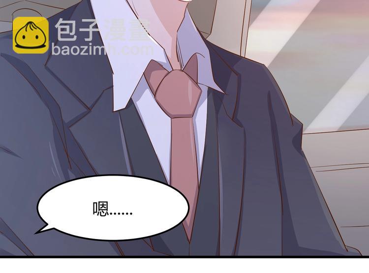 暖婚100分：總裁輕點寵 - 第15話 太太，餘生請多指教(2/2) - 2