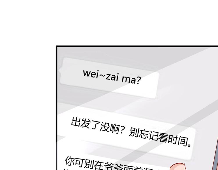 暖婚100分：总裁轻点宠 - 第17章 太太放心，保证完成任务(1/2) - 1