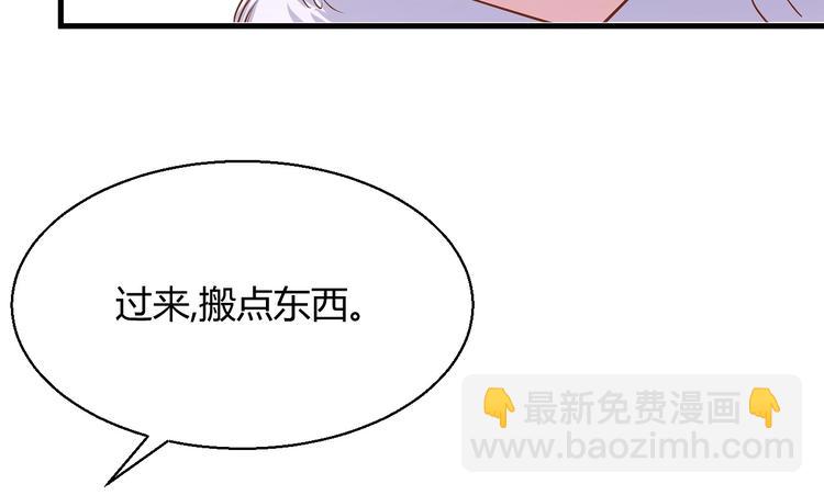 暖婚100分：總裁輕點寵 - 第17章 太太放心，保證完成任務(2/2) - 2