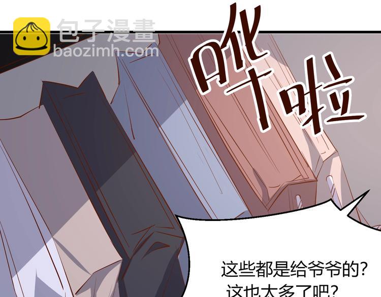 暖婚100分：總裁輕點寵 - 第17章 太太放心，保證完成任務(2/2) - 3