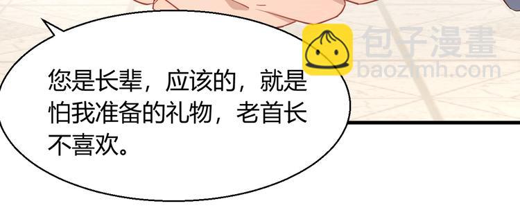 暖婚100分：總裁輕點寵 - 第17章 太太放心，保證完成任務(2/2) - 5