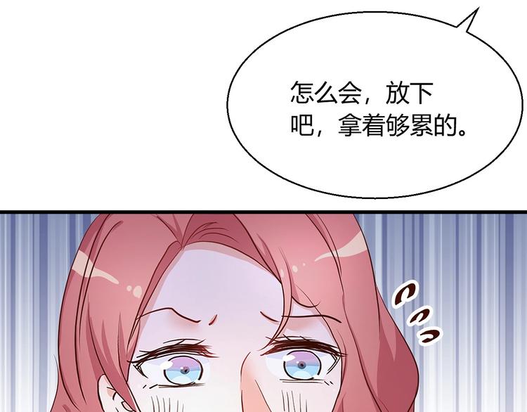 暖婚100分：總裁輕點寵 - 第17章 太太放心，保證完成任務(2/2) - 6