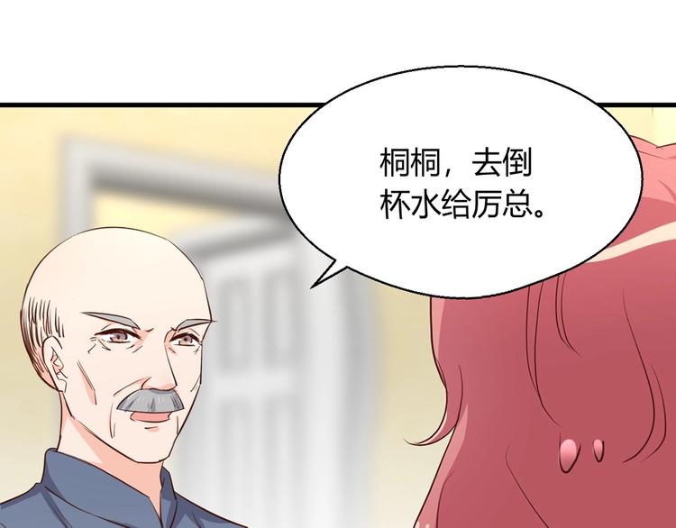 暖婚100分：總裁輕點寵 - 第17章 太太放心，保證完成任務(2/2) - 1