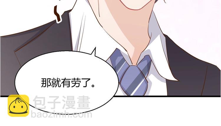 暖婚100分：總裁輕點寵 - 第18章 新女婿上門提親？(1/2) - 4