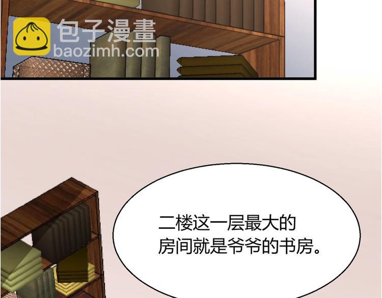 暖婚100分：總裁輕點寵 - 第18章 新女婿上門提親？(1/2) - 6