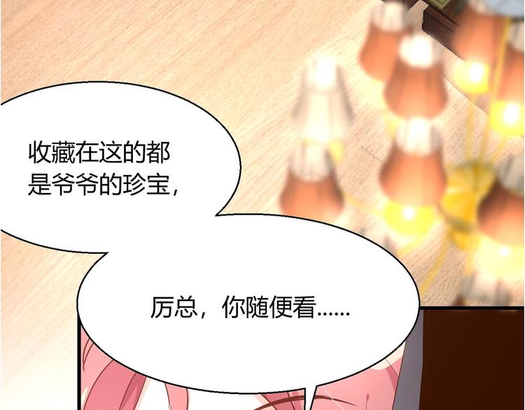 暖婚100分：總裁輕點寵 - 第18章 新女婿上門提親？(1/2) - 1