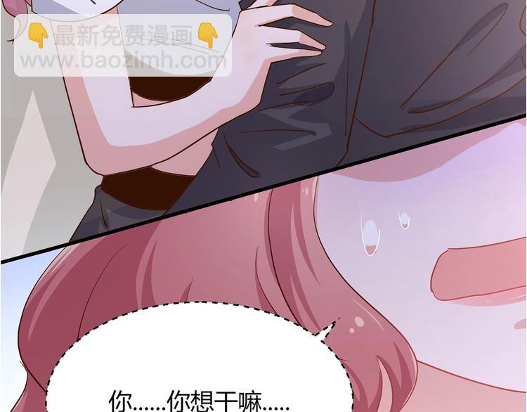 暖婚100分：總裁輕點寵 - 第18章 新女婿上門提親？(1/2) - 6