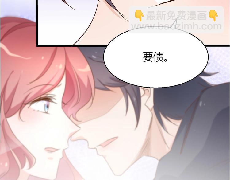 暖婚100分：總裁輕點寵 - 第18章 新女婿上門提親？(1/2) - 1