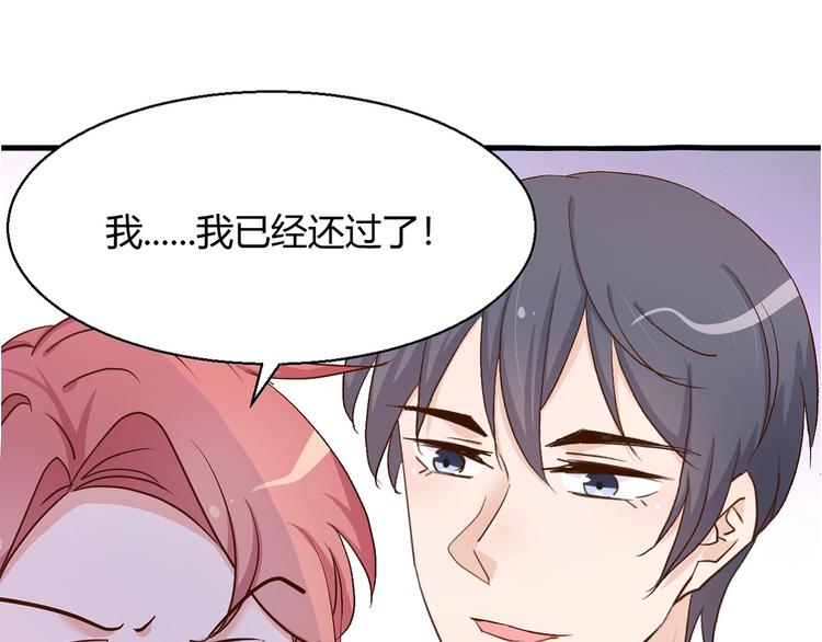 暖婚100分：總裁輕點寵 - 第18章 新女婿上門提親？(1/2) - 4