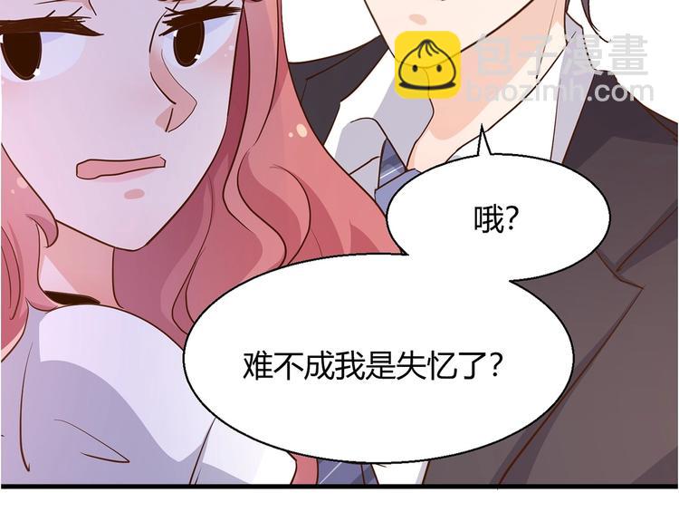 暖婚100分：總裁輕點寵 - 第18章 新女婿上門提親？(1/2) - 5