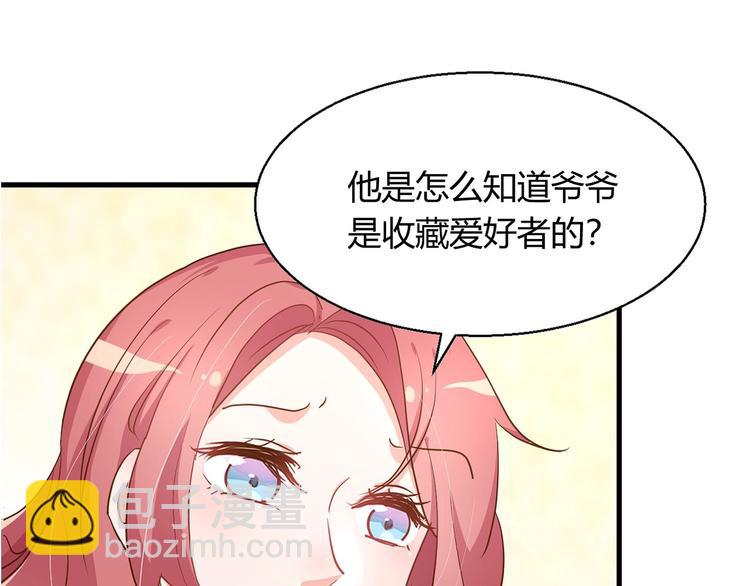 暖婚100分：總裁輕點寵 - 第18章 新女婿上門提親？(1/2) - 3