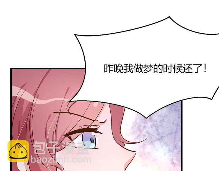 暖婚100分：總裁輕點寵 - 第18章 新女婿上門提親？(1/2) - 7
