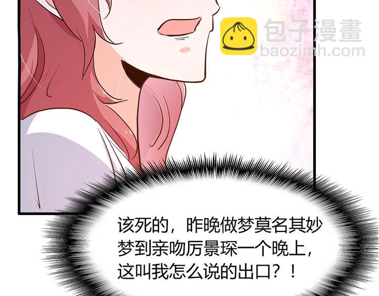 暖婚100分：總裁輕點寵 - 第18章 新女婿上門提親？(1/2) - 8