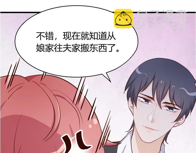 暖婚100分：總裁輕點寵 - 第18章 新女婿上門提親？(1/2) - 7