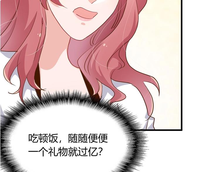 暖婚100分：總裁輕點寵 - 第18章 新女婿上門提親？(1/2) - 4