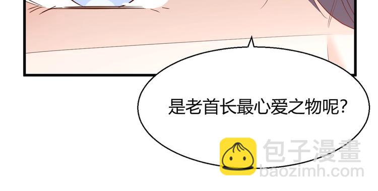 暖婚100分：總裁輕點寵 - 第18章 新女婿上門提親？(2/2) - 4