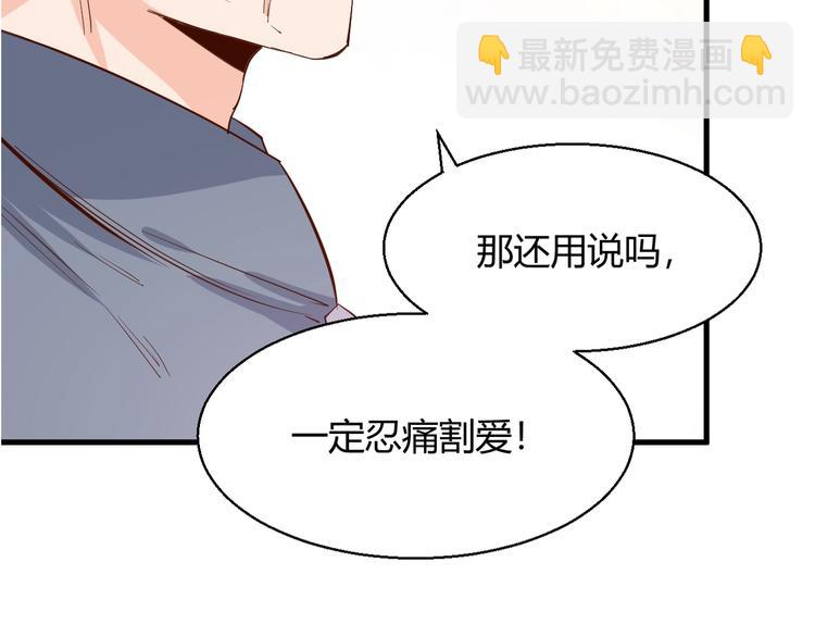 暖婚100分：總裁輕點寵 - 第18章 新女婿上門提親？(2/2) - 6