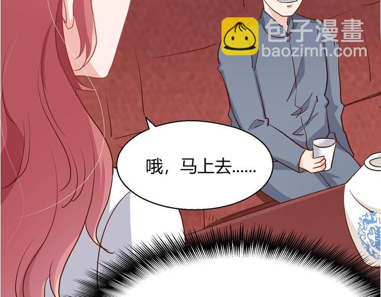 暖婚100分：總裁輕點寵 - 第18章 新女婿上門提親？(1/2) - 7