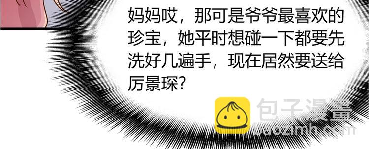 暖婚100分：總裁輕點寵 - 第18章 新女婿上門提親？(1/2) - 8