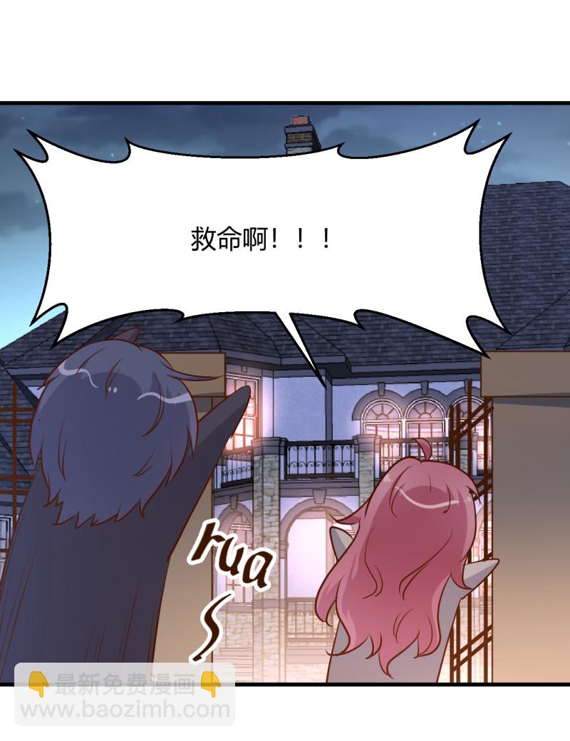 暖婚100分：總裁輕點寵 - 第19話 她居然跟那個賤種在... - 4