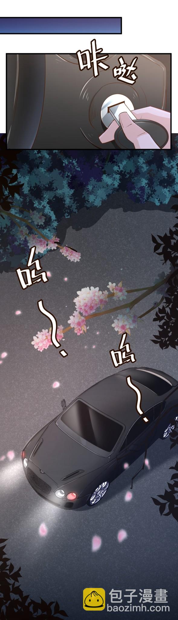 暖婚100分：總裁輕點寵 - 第19話 她居然跟那個賤種在... - 2