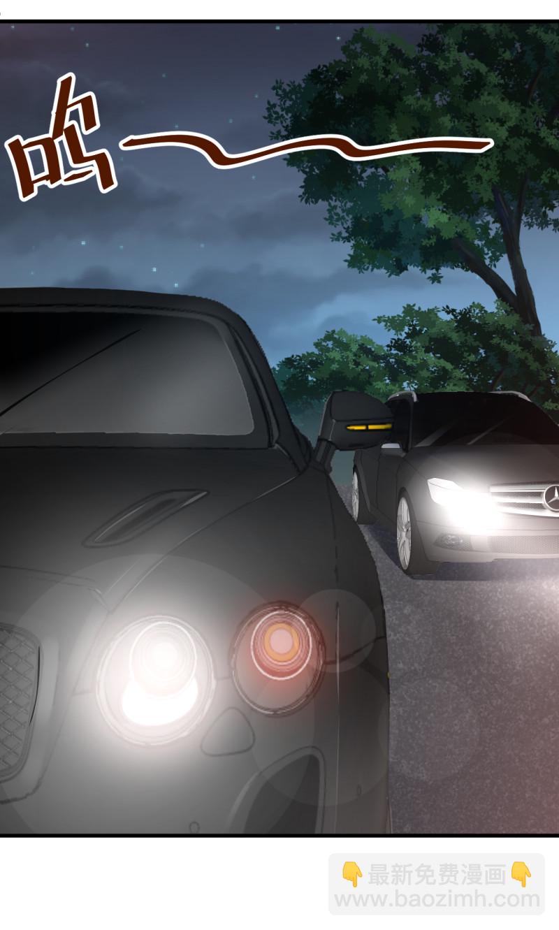 暖婚100分：總裁輕點寵 - 第19話 她居然跟那個賤種在... - 1