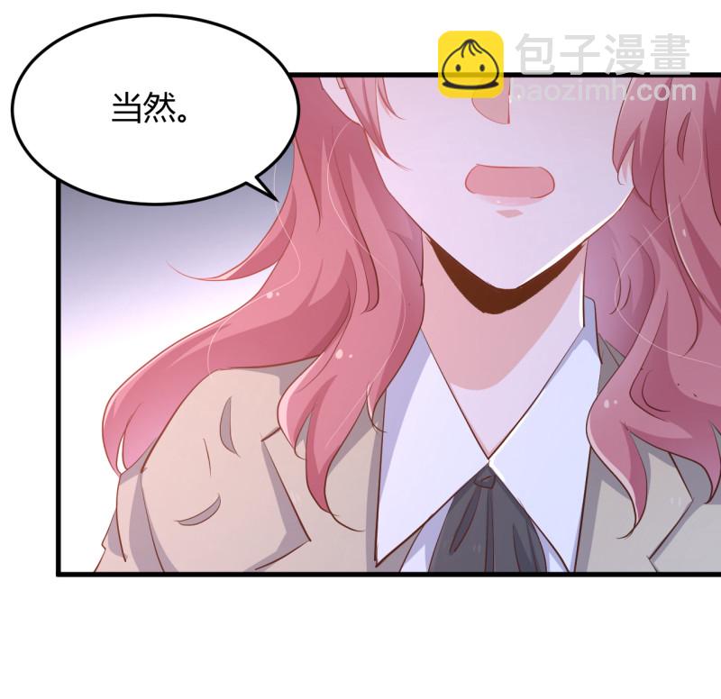 暖婚100分：總裁輕點寵 - 第19話 她居然跟那個賤種在... - 4