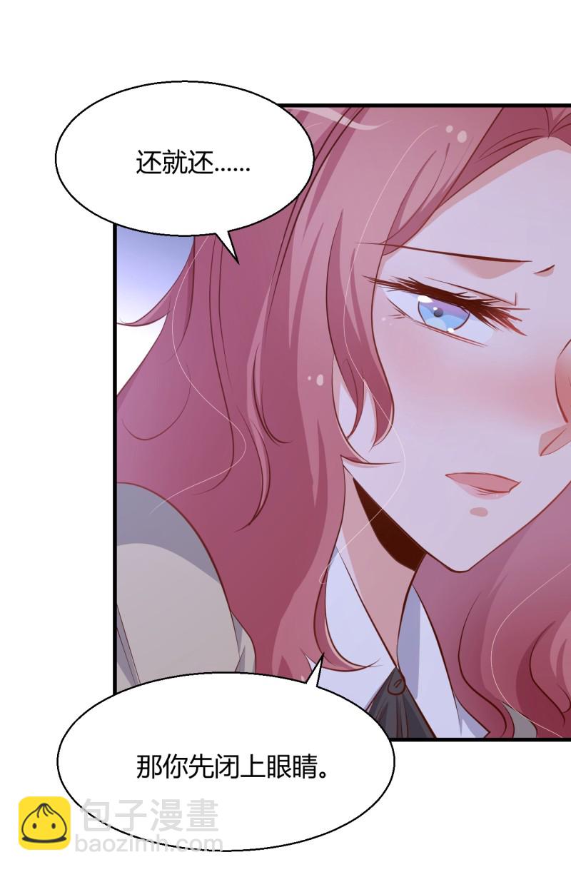 暖婚100分：總裁輕點寵 - 第19話 她居然跟那個賤種在... - 3