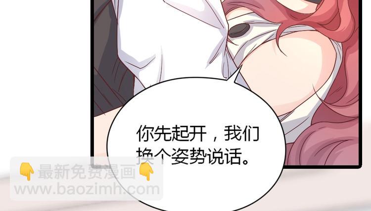 暖婚100分：總裁輕點寵 - 第03話 這就同意娶她了？(1/2) - 7