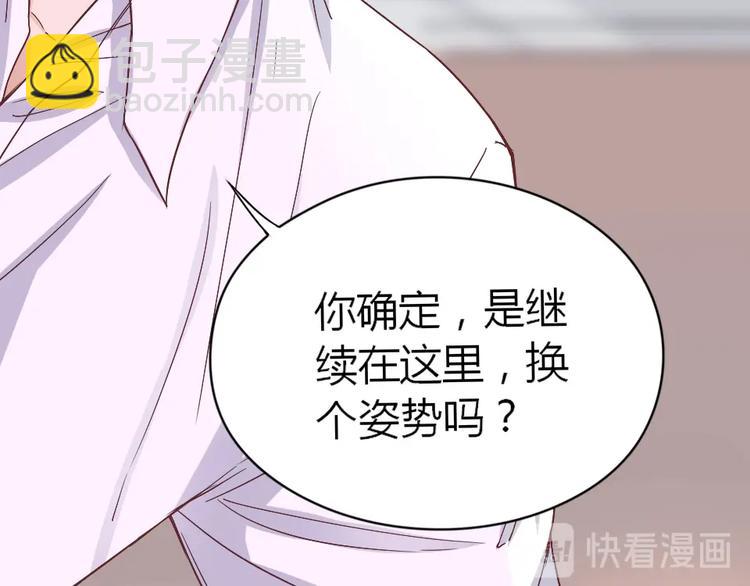暖婚100分：總裁輕點寵 - 第03話 這就同意娶她了？(1/2) - 2