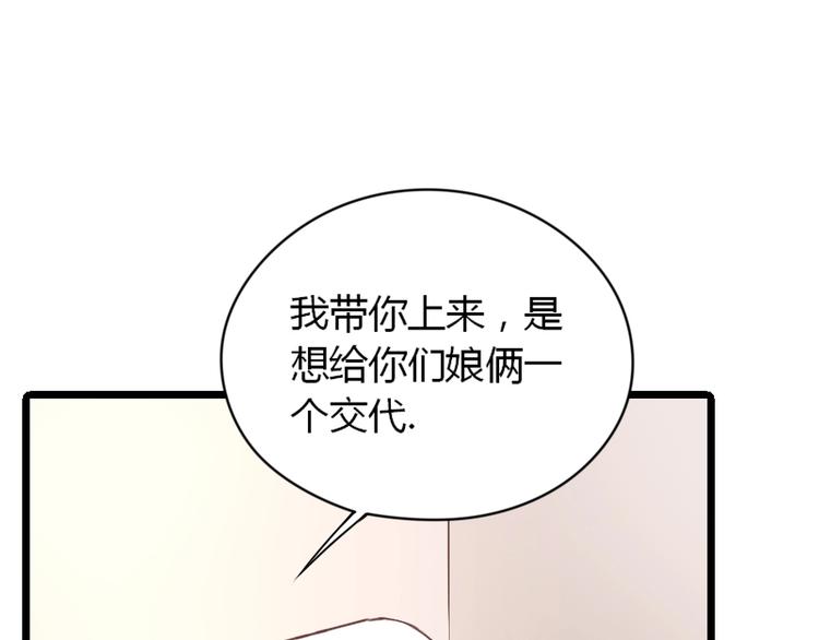 第03话 这就同意娶她了？25