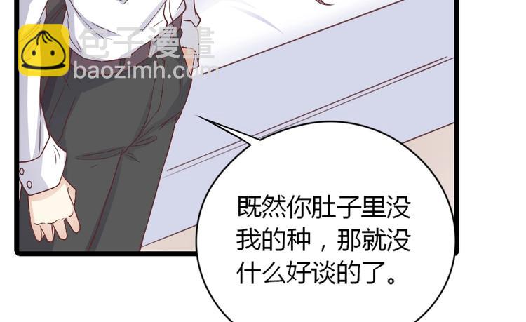 暖婚100分：總裁輕點寵 - 第03話 這就同意娶她了？(1/2) - 4