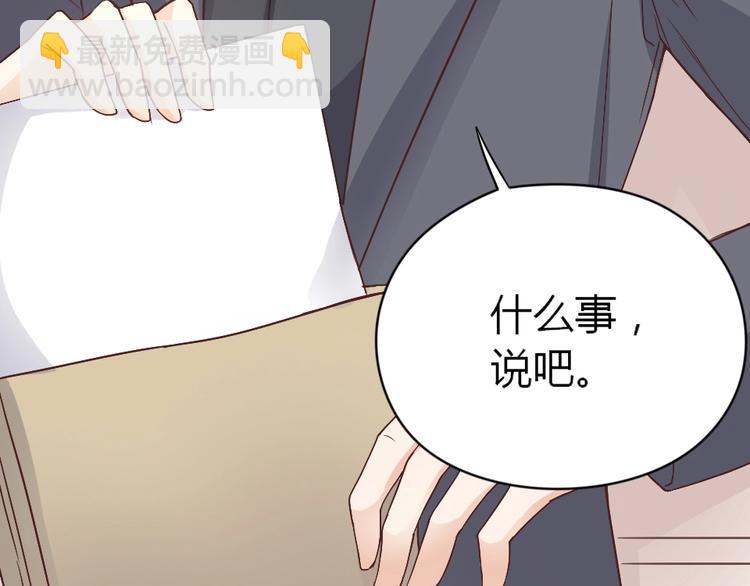 暖婚100分：總裁輕點寵 - 第03話 這就同意娶她了？(1/2) - 4
