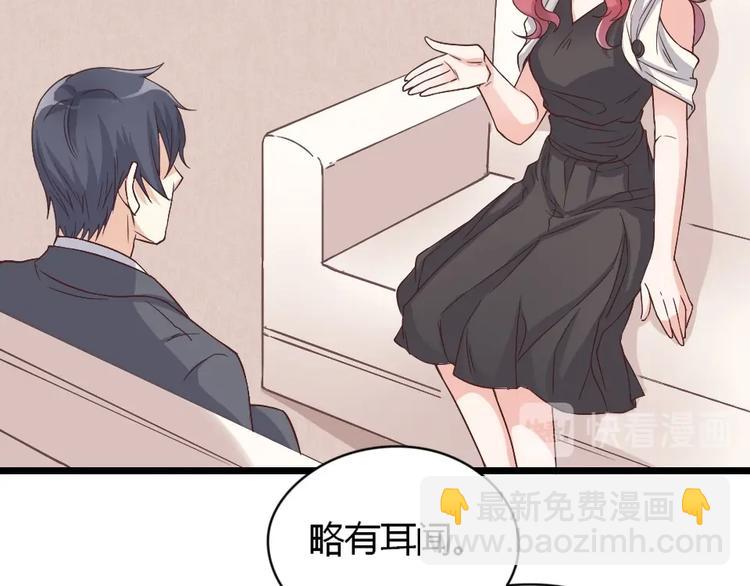 暖婚100分：總裁輕點寵 - 第03話 這就同意娶她了？(1/2) - 7