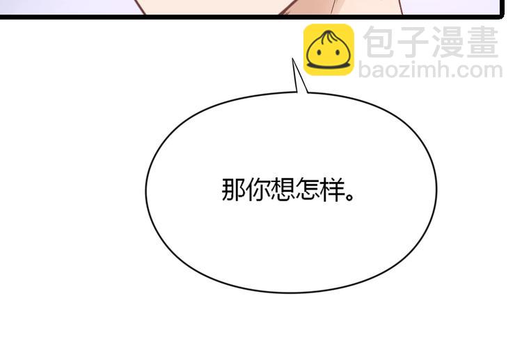 暖婚100分：總裁輕點寵 - 第03話 這就同意娶她了？(2/2) - 6