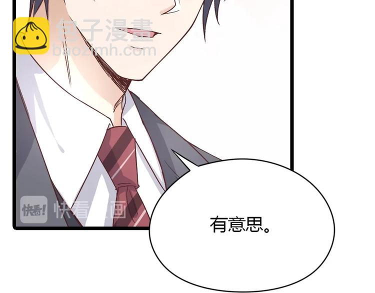 暖婚100分：總裁輕點寵 - 第03話 這就同意娶她了？(2/2) - 2