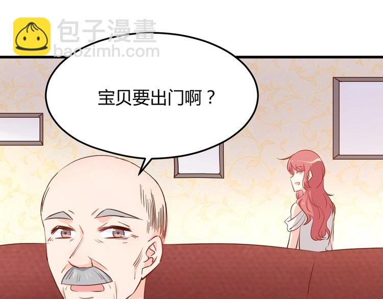 暖婚100分：總裁輕點寵 - 第21話 呵，錄下她蕩婦的一面！(1/2) - 7