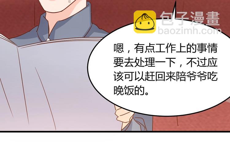 暖婚100分：總裁輕點寵 - 第21話 呵，錄下她蕩婦的一面！(1/2) - 8